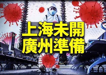 【粵覽新聞】封控恐慌波及廣州市，軍方隊伍進入上海方艙；英相攜援助訪問基輔，澤連斯基致謝 ｜ 主播：芬妮