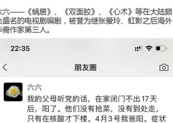 知名小粉紅編劇絕望發文 老父老母遭中共鐵拳