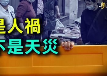 【粵覽新聞】再下去不敢想；上海副市長會上哽咽發言 網民嘲諷；擔心美國推翻共產政權 中共加速發展核武  ｜ 主播：芬妮
