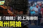 香港希望之聲