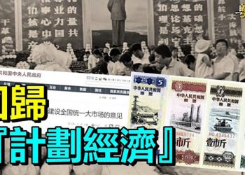 【粵覽新聞】中共發文件 大饑荒或捲土重來；知名粉紅編劇發文 老父母遭中共鐵拳  ｜ 主播：黃曉翔