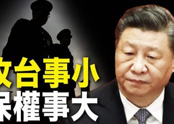 【粵覽新聞】江澤民派系會因台灣而亡？中共內鬥風起雲湧；頑強抵抗！烏克蘭外長自豪：世界最強軍隊之一  ｜ 主播：黃曉翔