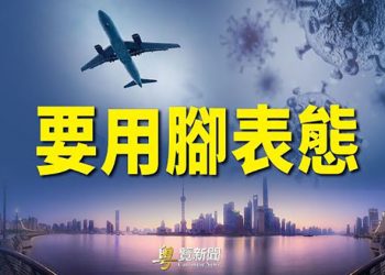 【財經熱點】上海封城 微信搜索移民人數飆升；中國3月通脹上升 防疫等因素推高物價；經濟環境惡化 銀行推遲上海抵押貸款交期 ｜主播：米米