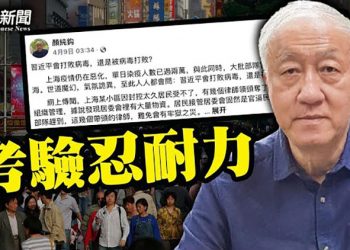 【粵覽新聞】習訪海南或有別情 上海藏政變基因；美突撤上海僱員 北京街頭現標語；香港資深傳媒人區家麟獲保釋  ｜ 主播：林詩明