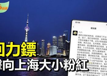 【希望聽新聞】為中共大唱讚歌 五毛粉紅遭社會主義鐵拳捶打；流浪記：為了回香港他步行40公里；中國送以色列保溫杯遭爆內藏竊聽器