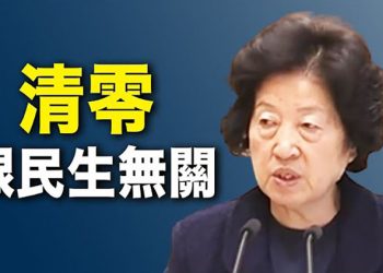 【粵覽新聞】孫春蘭不滿 上海市政府會議內容曝光；中共軍事援助親俄塞爾維亞 ｜ 主播：黃曉翔