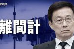 香港希望之聲