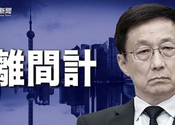 【粵覽新聞】東方衛視 李強；玩花招；日商群起撤離中國 專家曝背後原因 ｜ 主播：芬妮