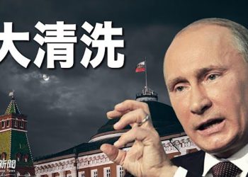 【粵覽新聞】俄外長：終結美稱霸世界；俄備戰前「大清洗」；中國奇文:促俄突襲阿拉斯加 蓬佩奧:對北京美必施2級制裁 ｜ 主播：張恩
