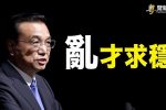 香港希望之聲