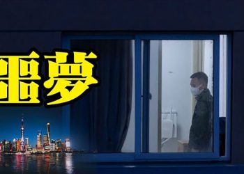 【每日要聞】福布斯：中共「清零」導致2600萬居民陷入噩夢；忍耐到了極限！美6位重量級議員訪臺 ｜主播：鍾嘉慧