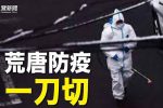 香港希望之聲