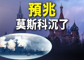 【粵覽新聞】「莫斯科」沉了 烏克蘭蛇島紀念郵票大賣；歐盟：將禁俄油氣 普京：賣給亞洲｜ 主播：黃曉翔