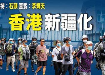 【頭頭是道】方艙滿，學香港居家隔離；政府不作為，民眾只能靠團購；香港新疆化，離限網不遠了；俄烏大戰前的雜音 