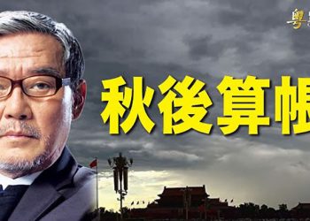 【粵覽新聞】物資緊缺 當局開始秋後算賬；白宮：聚焦俄烏並不分散美對中共挑戰的關注  ｜ 主播：紫珺