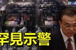 香港希望之聲