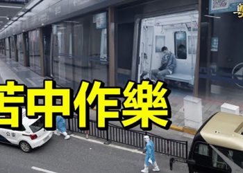【粵覽新聞】荒唐事；學者：或影響習近平連任；嚇阻中共 美參議員：台美應籤這個協定 ｜ 主播：芬妮
