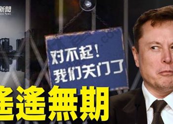 【財經熱點】滬企業封到5月中旬？ 華爲高管「妄議中央」；政府支援基本缺失 滬居民全靠團貨自救；西方企業在俄業務損失數百億美元  