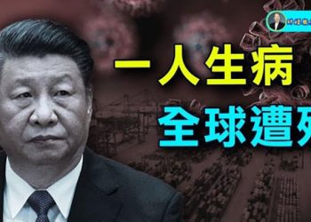 【財經觀察站】中國影響全球供應鏈與經濟，名副其實『共同體』 ｜主持人：石頭    嘉賓：黃峻