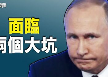 【每日要聞】烏克蘭入歐盟再邁一大步；被挖了兩個不同的兩個陷阱 普京將不得不接受習近平的領導？｜主播：鍾嘉慧