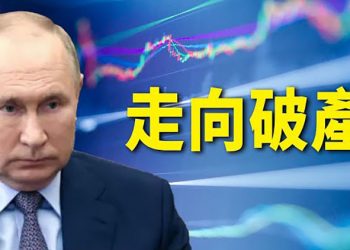【粵覽新聞】制裁發威 歐盟主席：俄羅斯遲早破產；芬蘭將成第二戰場？芬蘭瑞典開始對俄備戰 ｜ 主播：黃曉翔