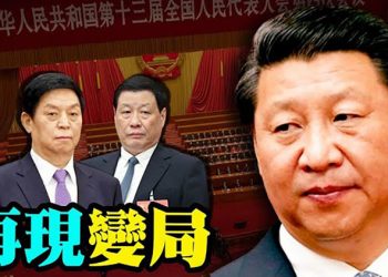 【每日要聞】中共人事再現變局？應勇仕途將塵埃落定；路透社：內部消息將20日定為解封的拐點；｜主播：葉晚風