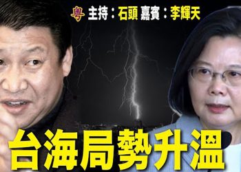 【頭頭是道】俄羅斯宣布對烏克蘭東部開展新攻勢；中共為轉移危機，要攻佔台灣，離岸島嶼；寒蟬效應，國殤之柱沒人敢接運  