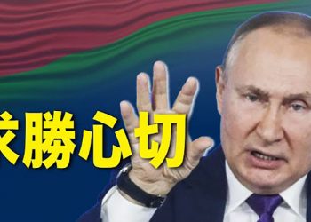 【粵覽新聞】烏軍太強 俄軍改打白羅斯向普京交代？大翻譯曝光小粉紅 哥大撤回錄取通知｜ 主播：黃曉翔