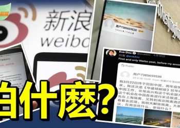 【希望聽新聞】怕啥？華郵駐華記者開通微博半小時被封；上海名人用課程換雞蛋！他們推倒隔離大圍板暴動；｜ 主播：李冬梅