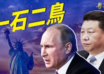 【粵覽新聞】中共給俄一劑強心針 美恐列俄「恐怖主義贊助國」；頓巴斯大戰開打 多國將重開大使館；｜ 主播：張恩
