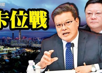 【粵覽新聞】政治高地人事異動 地方打響第一槍；北京供銷社開張！學者解背後原因；英將送烏克蘭「暴風雨」裝甲車 ｜ 主播：芬妮