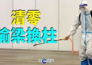 【每日要聞】上海立下「軍令狀」 清零原來是這樣；不撐了 俄大亨籲各國給普京一個面子；黎智英等5人獲諾貝爾和平獎提名｜主播：鍾嘉慧