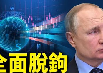 【粵覽新聞】俄發起世界經濟大戰？IMF發警告；蘇聯復活？俄議會提議換蘇聯國旗 ｜ 主播：黃曉翔