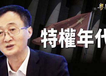 【粵覽新聞】拒絕錯誤措施 ；英國《衛報》登載居民日記 ｜ 主播：紫珺