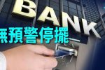 香港希望之聲