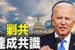香港希望之聲