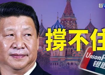 【每日要聞】怕了 中俄金融開始切割；來了 北京朝陽區小區開始封控 ｜主播：鍾嘉慧