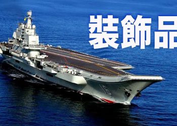 【粵覽新聞】遼寧號不堪一擊？莫斯科號遭擊沉 中共懷疑自己海軍實力；疫情全面失控？滬人被趕出家園｜ 主播： 黃曉翔