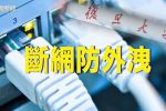 香港希望之聲