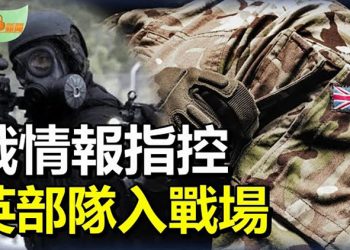 【希望聽新聞】俄情報機構指控英軍SAS部隊投入俄烏戰場; 北京深夜宣布多區爆疫情 蔡奇緊張; 二十大網絡徵求意見 習用意被揭｜ 主播：慧雯