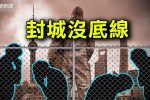 香港希望之聲
