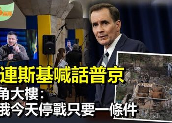 【希望聽新聞】怕機密資料外流？ 俄軍出動「人瑞級軍艦」打撈莫斯科號；五角大樓：烏俄戰「今天結束」 只要一條件｜ 主播： 慧雯