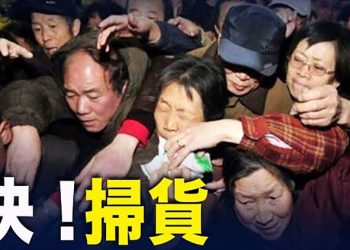 【粵覽新聞】疫情攻入中南海所在區 超市現搶購潮；英專家：若普京動核武 將引發政變｜ 主播： 黃曉翔
