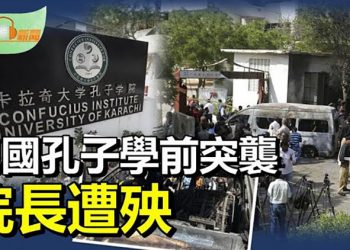 【希望聽新聞】中共大外宣多維網停止運作；封城醞釀人才外逃潮 金融中心夢或成泡影；制裁俄羅斯秘密第一夫人｜ 主播： 余天佑