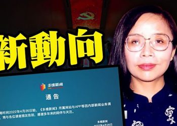 【每日要聞】習近平出手？多維停運 中共二十大博弈新動向; 栽跟頭了?胡錫進微博被指暗諷習近平; 最新發展: 烏東小鎮猶如鬼城 