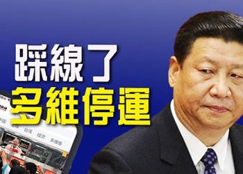 【粵覽新聞】有內幕？大外宣「多維新聞」突然被叫停；紐約市長承認這幾年「太左」 要走「中間路線」｜ 主播： 黃曉翔