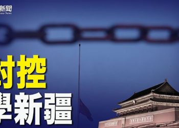 【粵覽新聞】北京防疫學新疆？或至少封半年；日賺30萬 政府組織「大白」趁火打劫；關注鐵鍊女 良心記者實名舉報被傳喚｜ 主播： 紫珺