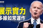 香港希望之聲