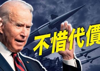 【粵覽新聞】烏軍用太兇！美軍武器庫存恐在半年內耗盡？拜登：不惜代價必須贏；上海居委會禁團購後私藏物資 居民激烈抗議｜ 主播： 黃曉翔