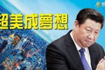香港希望之聲